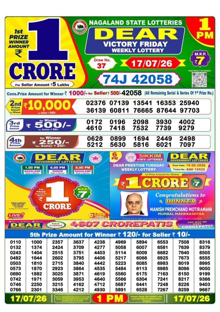 Dear Lottery 1PM Result